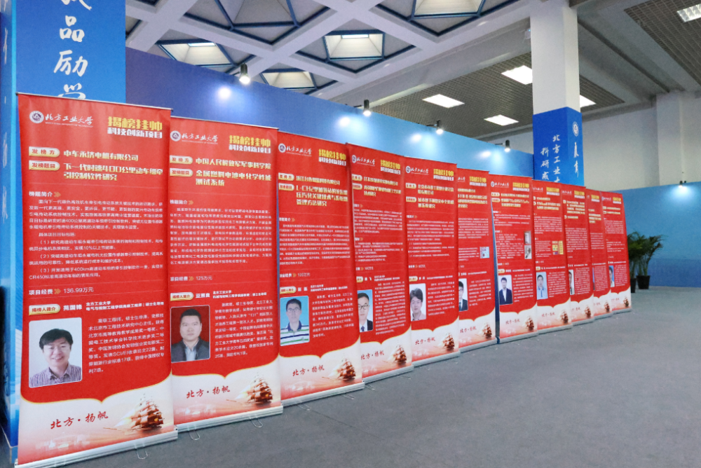 北方工大科研成果转化大会上,32个"揭榜挂帅"项目发布_腾讯新闻