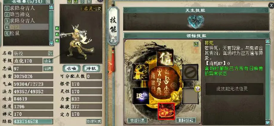 大话西游2:土豪在世界喊话120万元出售召唤兽,是不是来错频道了?