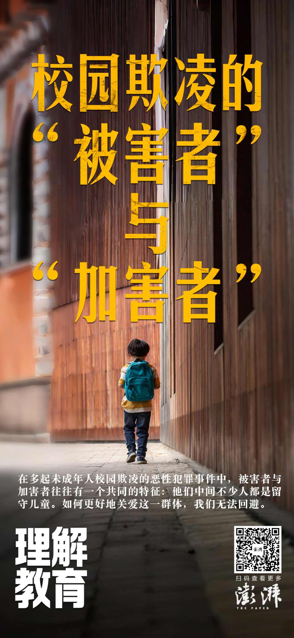 如何解读最高检的表态"对未成年人实施故意杀人等严重犯罪要依法追究