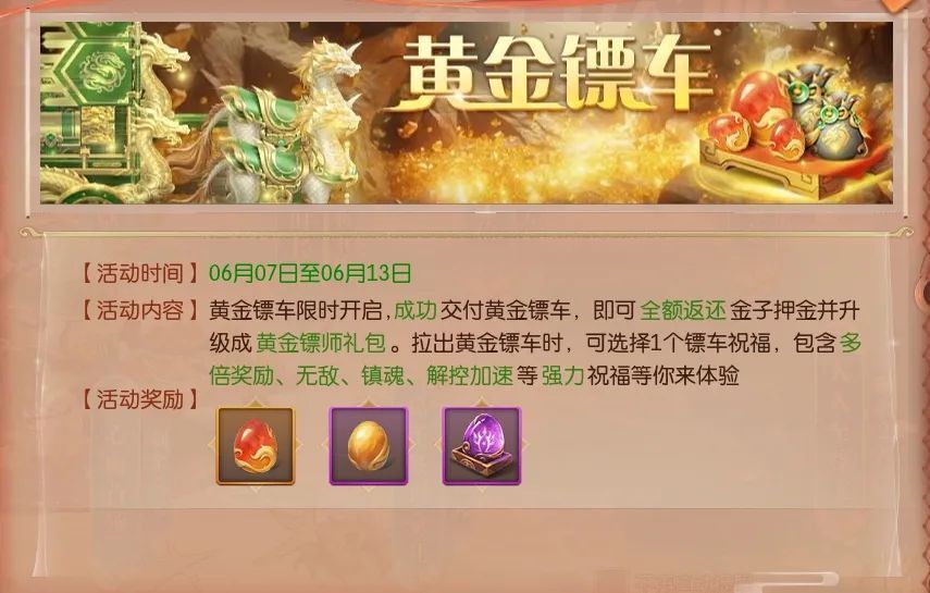 【版本更新】盛夏嘉年华,海岛派对限时开启,首届国战联赛火爆开打!