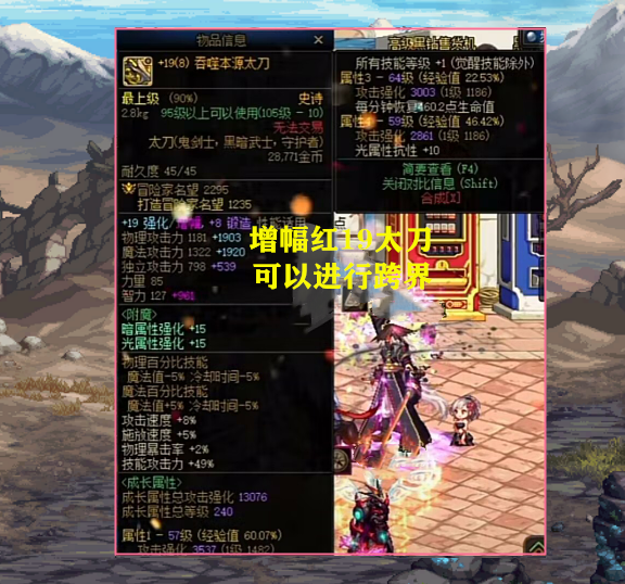 dnf5月3把高强武器出现1把红182把19鬼剑士成大赢家