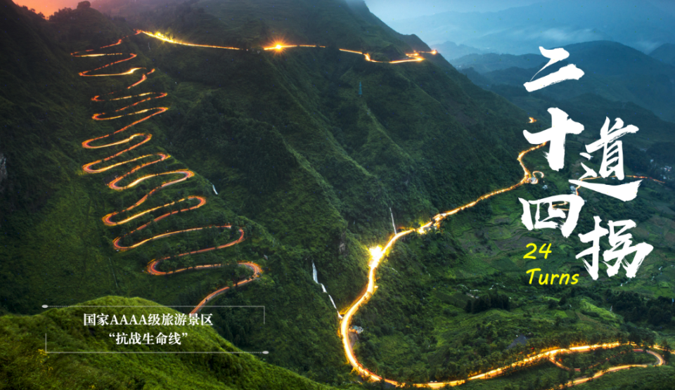 加油学子心·全球集结号 “全球学子畅游黔西南”活动即将启动