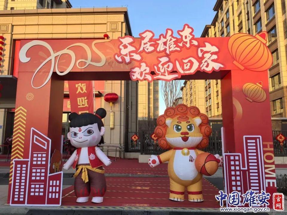 雄安新区第十二批次（雄东片区）回迁安置住房交付启动