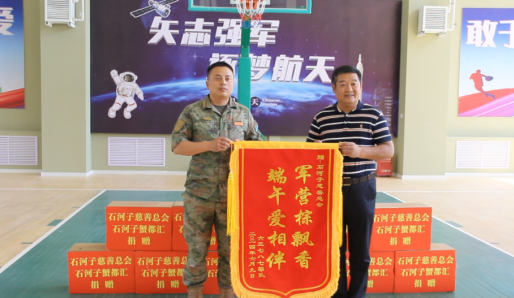 "粽情都汇 端午安康"-石河子慈善总会携手"蟹都汇"端午节送温暖活动
