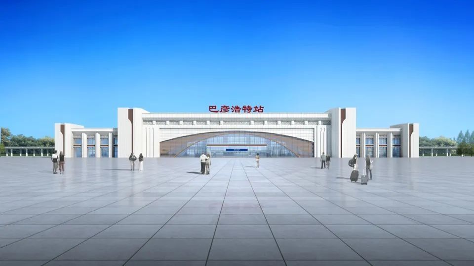 银巴铁路巴彦浩特站和巴润别立站,建得咋样了?一起来看看_腾讯新闻