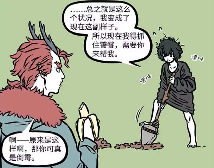 非人哉：白泽获得祥瑞之力，饕餮被抓住，麒麟的秘密被公布-古次元