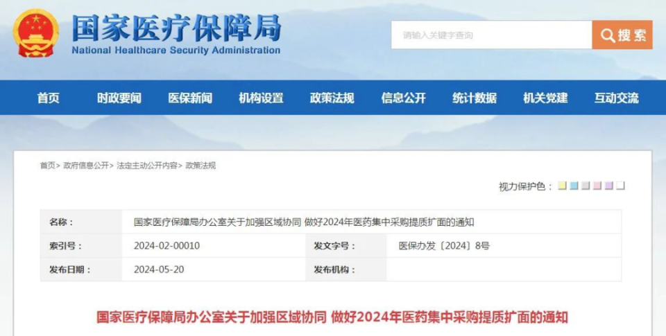 医事∣国家药监局,卫健委发布关于《加强右美沙芬等药品管理的通知》!