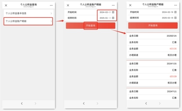 微信就能查！你的公积金账户余额和贷款进度更新啦_腾讯新闻
