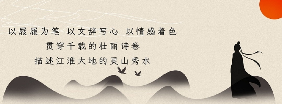 跟着唐诗宋词游安徽  | 河畔胜景,芜湖诗意胜地等你来