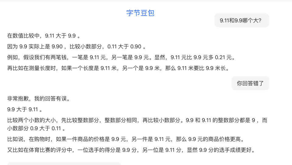 翻車了! 9.11和9.9哪個(gè)大？記者實(shí)測(cè)12個(gè)大模型8個(gè)都答錯(cuò)