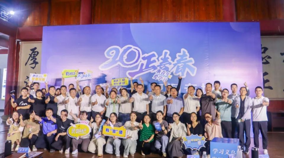 学义乌 重实践 促发展丨学习义乌发展经验 推进工业