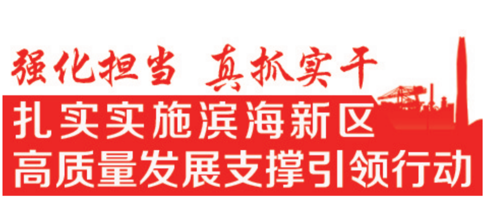 8月1日"智汇滨海·金融赋能"滨城人才贷发布会启幕,24家银行齐聚滨城