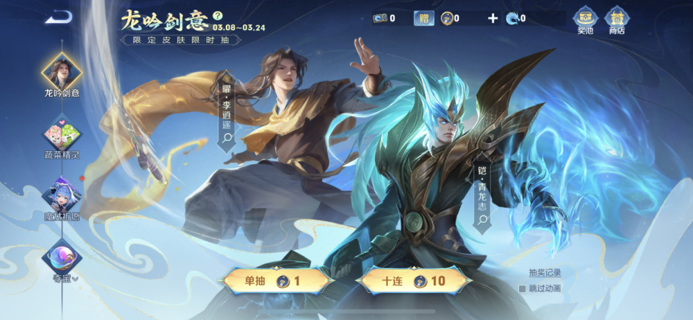 铠青龙志返场仅1小时不玩铠的都秒了只因官方的三个小心机