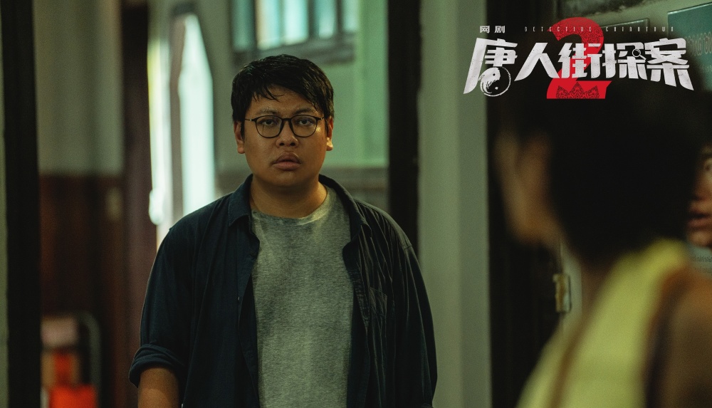 网剧唐人街探案2恶魔的呼吸单元讲述邪教的危害