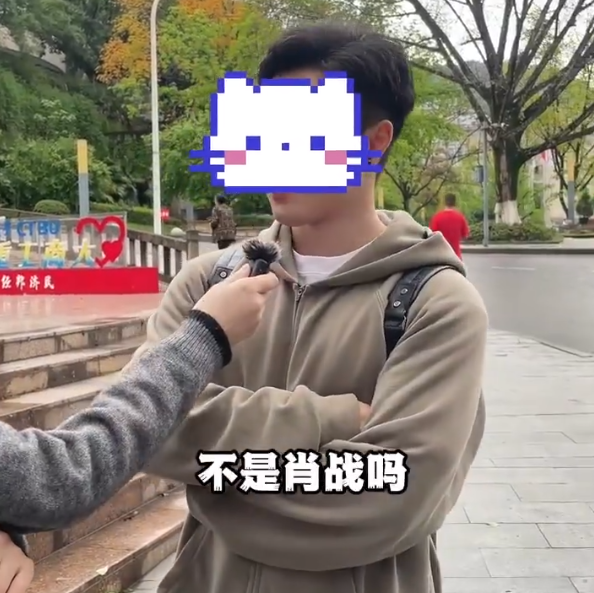 重庆工商大学采访:肖战是学弟公认的校草