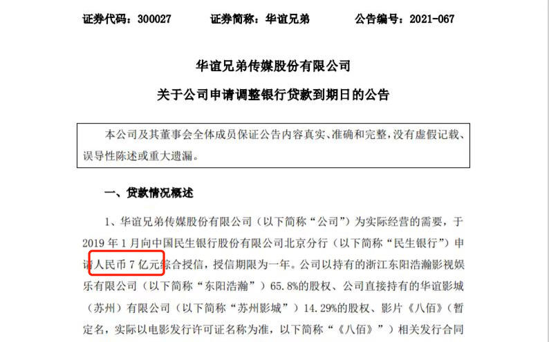 影视公司华谊兄弟控制人王忠军王忠磊被列被执行人，执行标的1.38亿元ai思维课