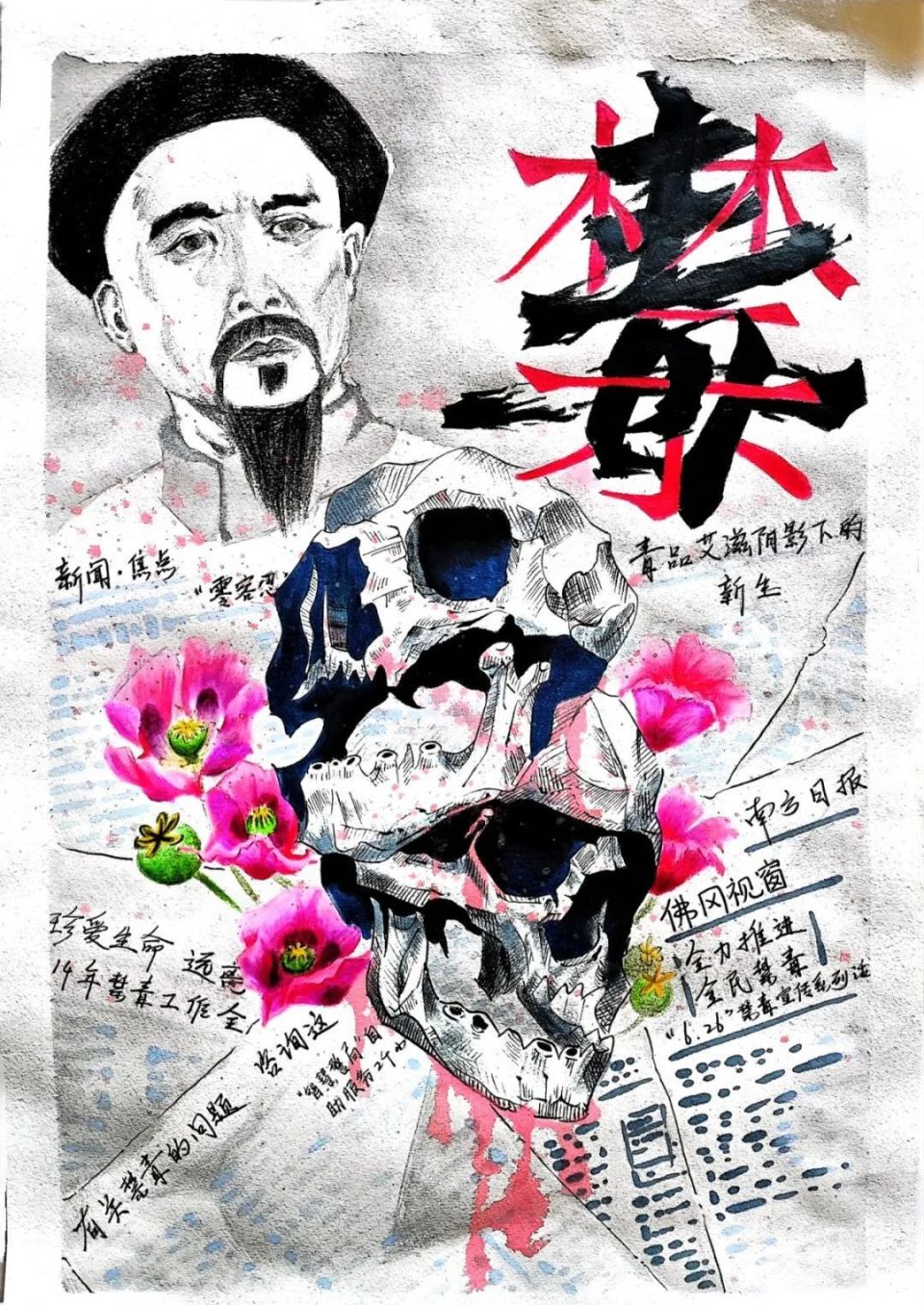 福安首届禁毒绘画大赛获奖作品出炉!