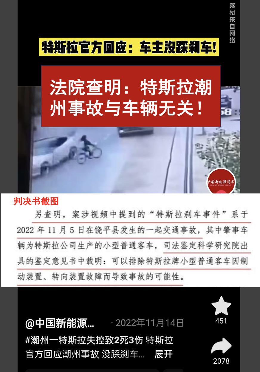 刹车失灵案特斯拉胜诉女车主要赔偿两千鉴定费2万