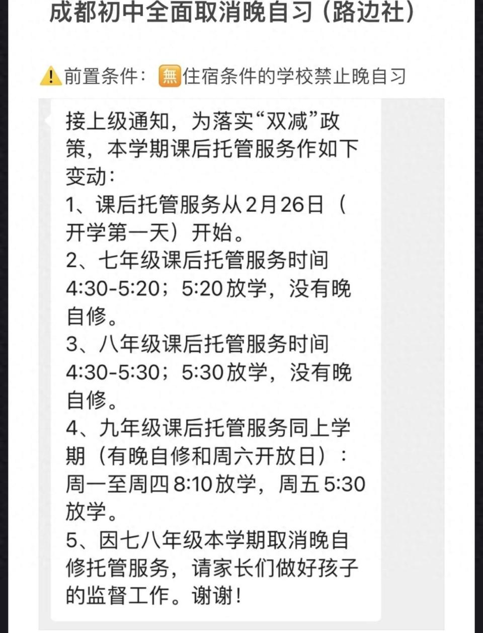 初中晚自习，确定没有了？_腾讯新闻