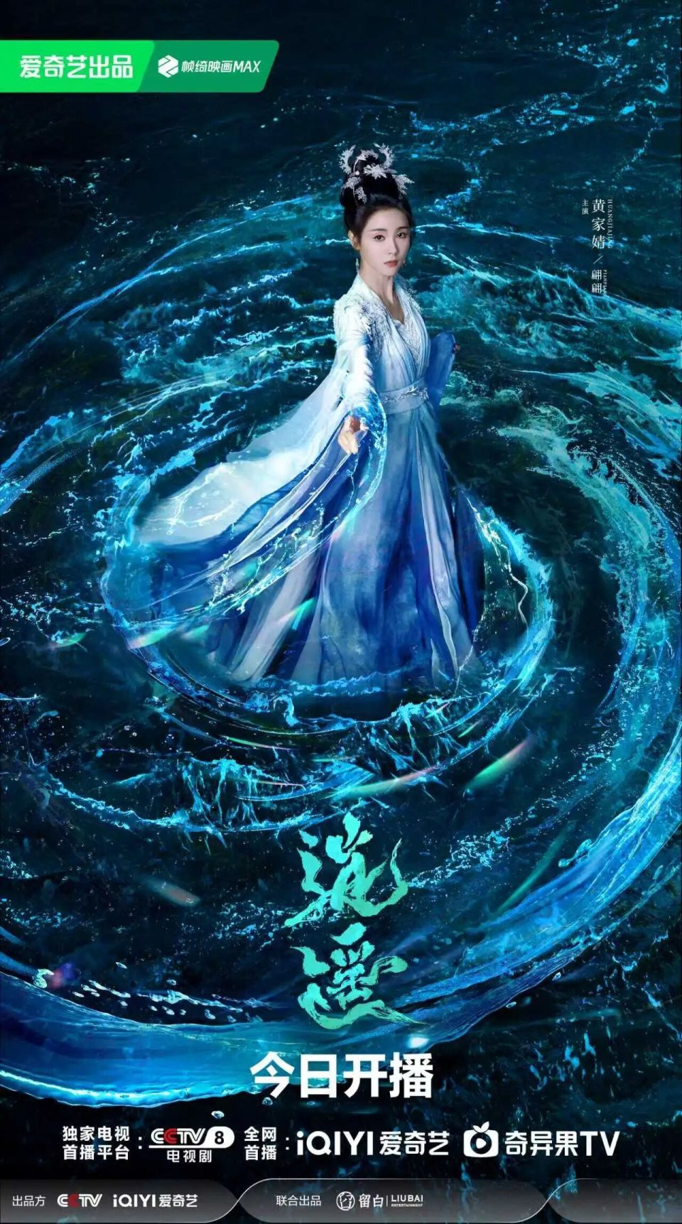 《逍遥》开播，谭松韵侯明昊直面人性贪嗔试炼_腾讯新闻