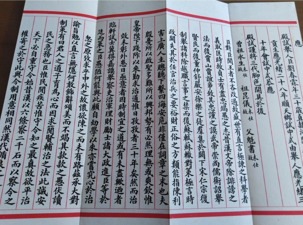 書法特點受大環境影響,中狀元前劉春霖的字體,與清朝盛行的館閣體相似