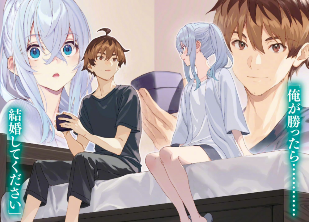 龙王的工作19卷:八一向银子求婚 赢一把将棋就结婚 结果打输了