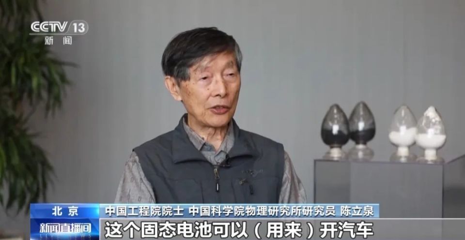 陈立泉：推动锂电突围 从跟跑到领跑 | 大国科学家_腾讯新闻
