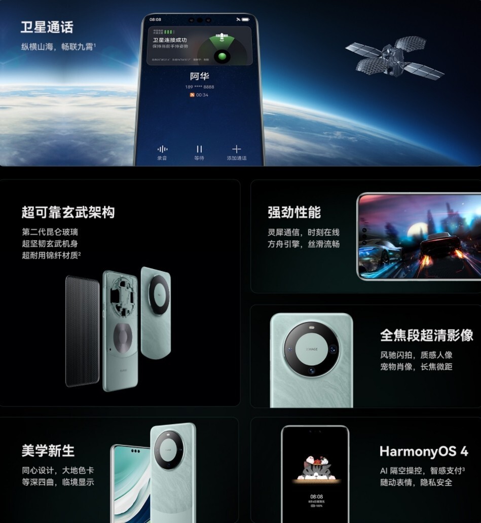 华为史上最燃发布会,现场开唱《我的梦》