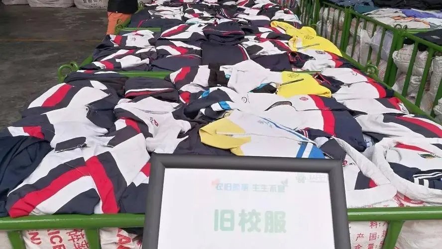 校服"以旧换新"值得尝试