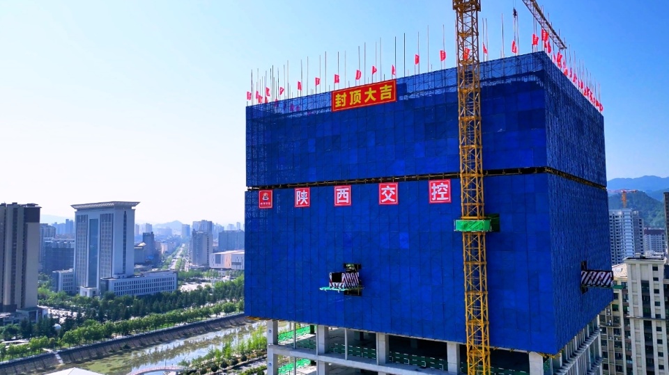 商洛康养产业体育运动综合体项目-国家排球训练基地运动员公寓主楼成功封顶