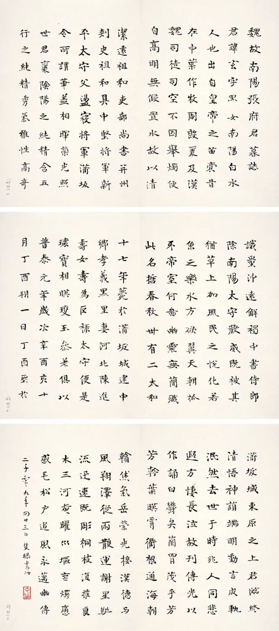 北京保利2024春拍丨张充和家藏临古墨迹