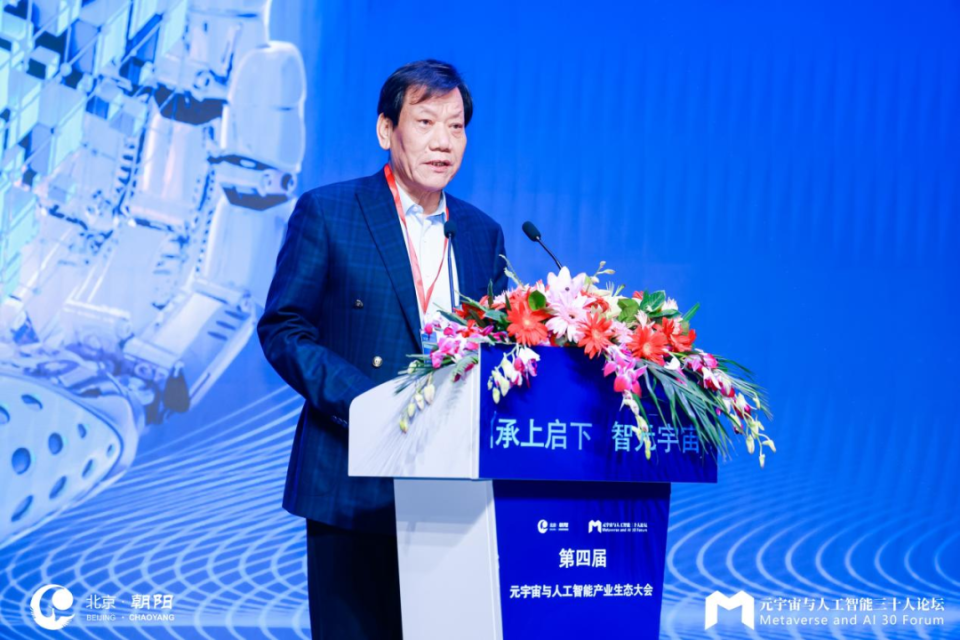 艾诚主持元宇宙与人工智能生态大会助力科技创新