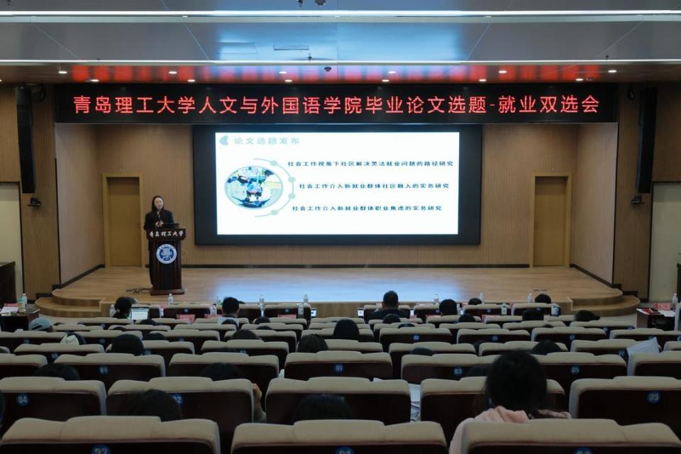 社会出真题，学生真破题！青岛理工大学人文与外国语学院将产业与社会需求融入毕业论文选题_腾讯新闻