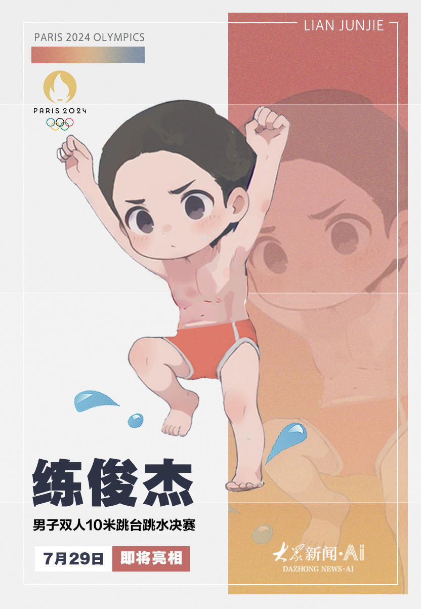 山东健儿练俊杰即将出战男子双人10米跳台跳水决赛