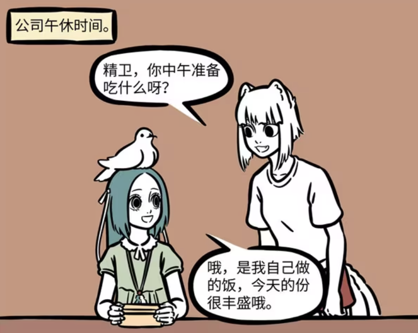 非人哉：午饭有多大区别？精卫是石头盖饭，小玉吃干锅牛蛙-古次元