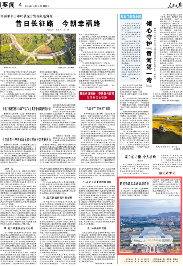 今日新闻汇｜央媒省媒聚焦新建铁路义乌站站房正式启用_腾讯新闻