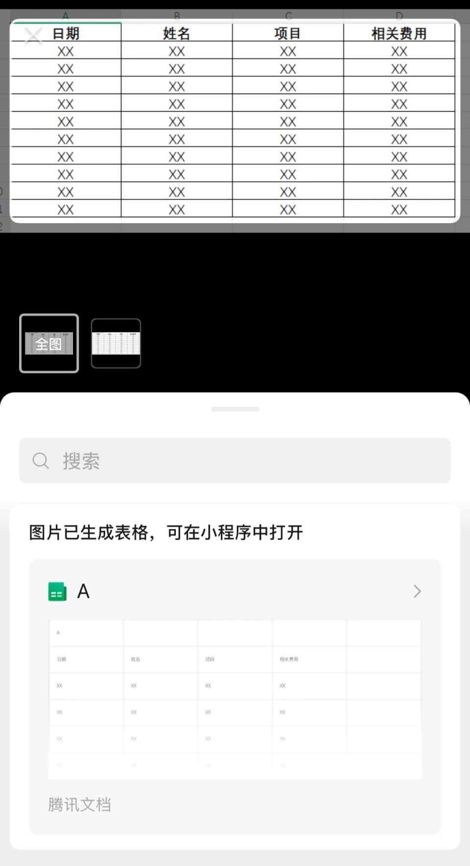 热搜第一！微信「隐藏功能」曝光，网友急了_腾讯新闻