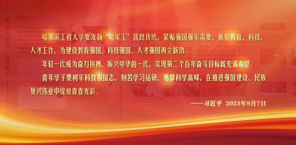 别错过!百余所高校为您解惑!哈工程32个招生组咨询电话发布!