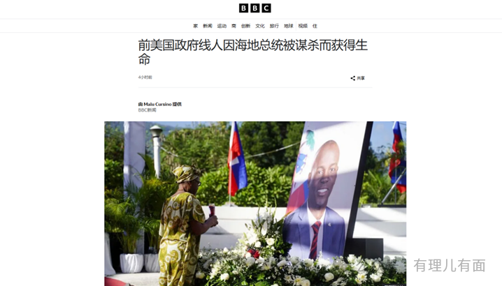 海地总统被刺真相浮出水面,好莱坞大片竟在现实中上映_腾讯新闻