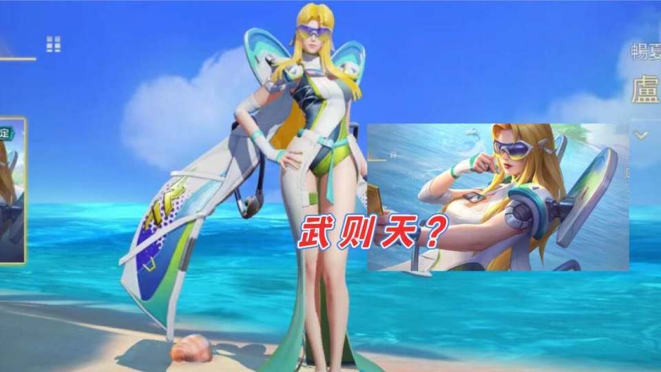 马超新传说突袭夏日皮肤2选1武则天笑了大乔天使星元优化