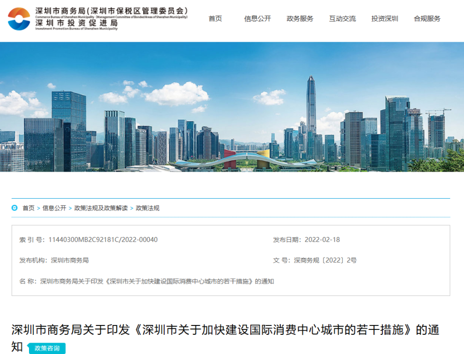 全国首发、首店经济政策全景指南：提振消费扶持措施全览_腾讯新闻