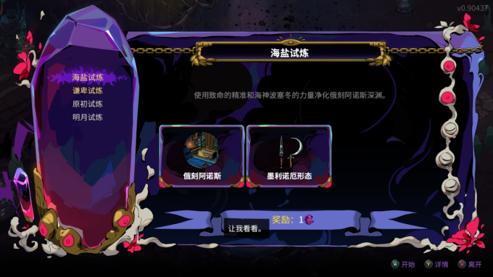 仅仅只是换了个"皮",狂揽2亿美元后的续作就冲上了畅销榜第一?