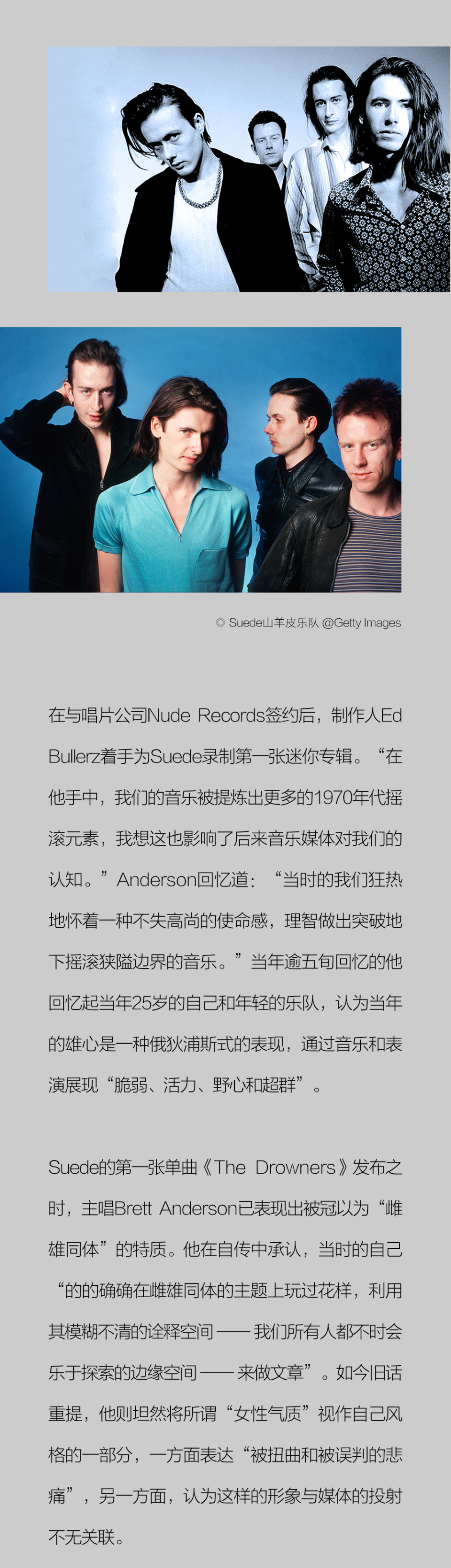 "生活就像一首摇篮曲,一切随之流淌"——suede山羊皮乐队再访上海