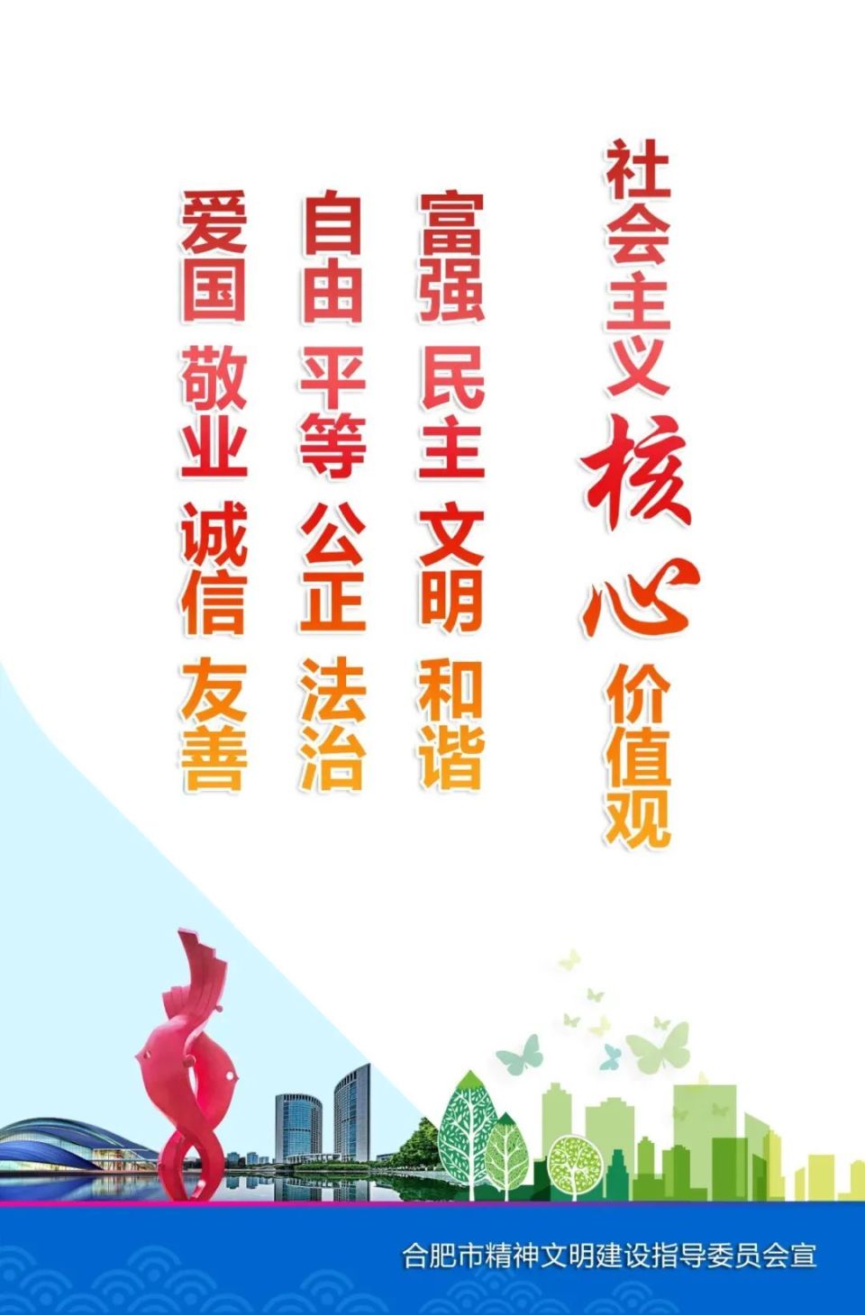 公益广告 | 践行社会主义核心价值观_腾讯新闻