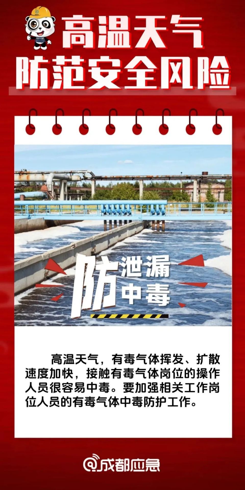 新津天气天气大全