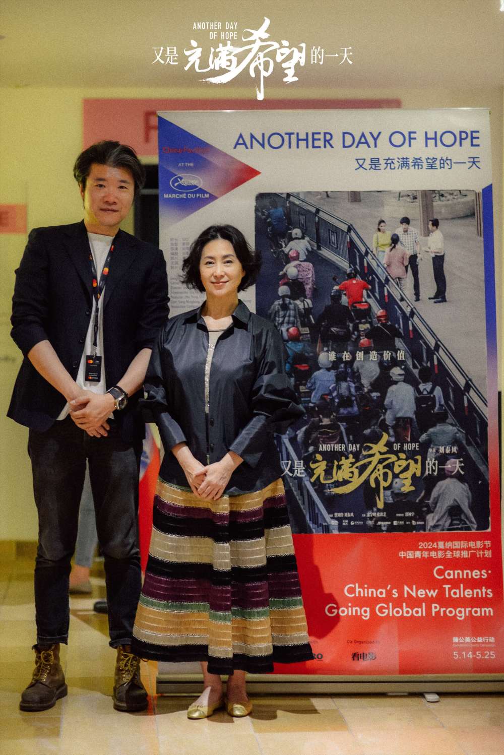 值得一提的是,本次放映邀请到美高梅中国联席董事长及执行董事何超琼