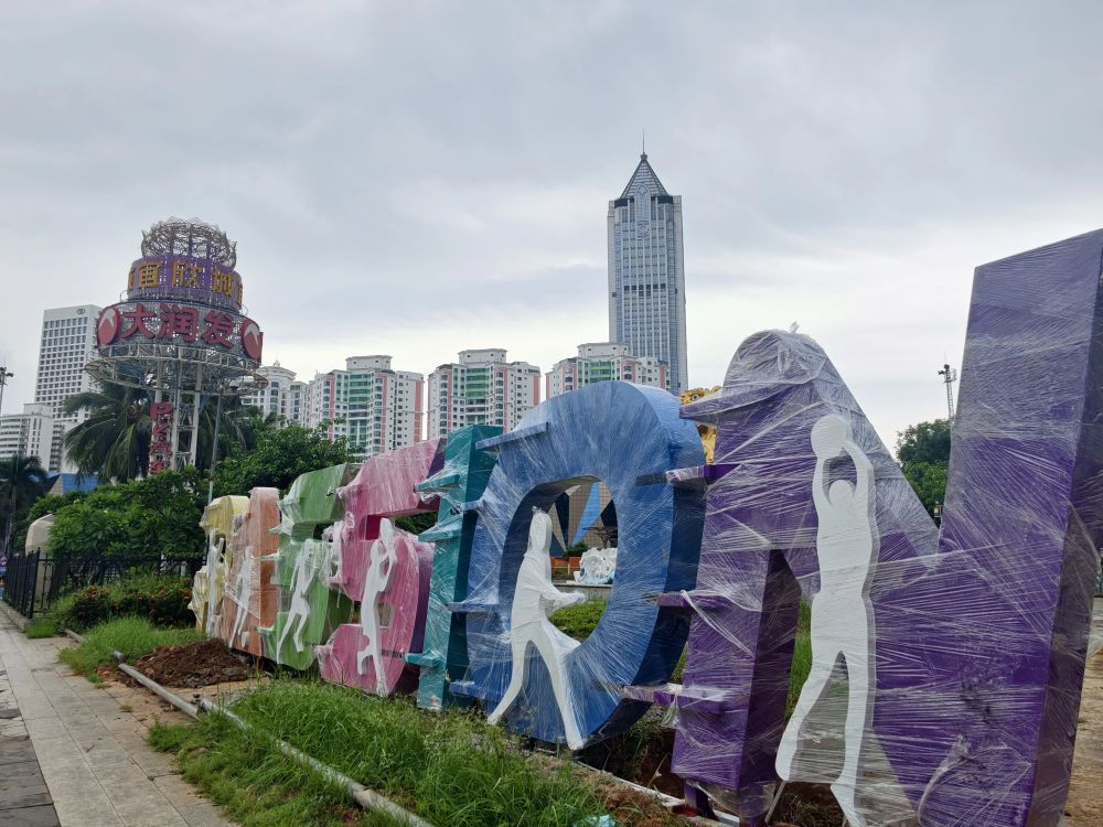 不卖货，搞体育？被网友骂惨的宜欣广场，又搞事情了_腾讯新闻