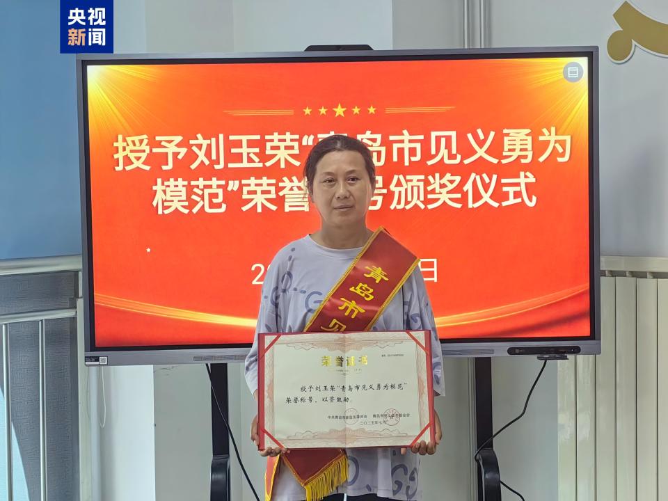 跳海救人的玉米阿姨见义勇为模范