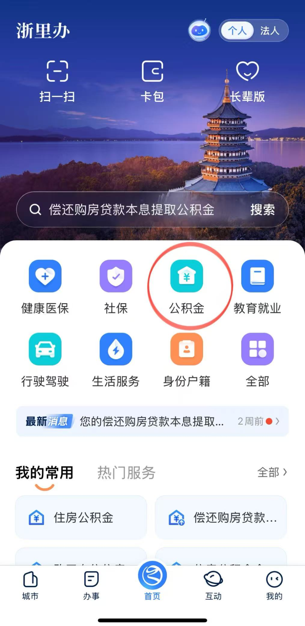 离职了可以提取杭州公积金吗？_腾讯新闻