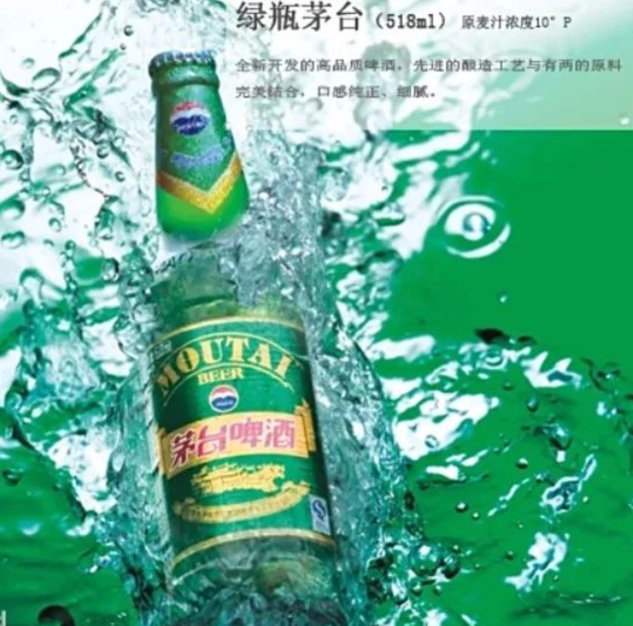 珍酒卖88元“天价”啤酒被打脸，白酒卖啤酒是真牛还是吹牛？-腾讯新闻